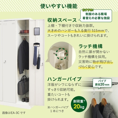 1人用スリムロッカー W300 シリンダー錠 WH