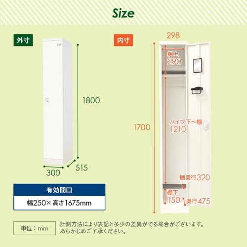 1人用スリムロッカー W300 ダイヤル錠 BK