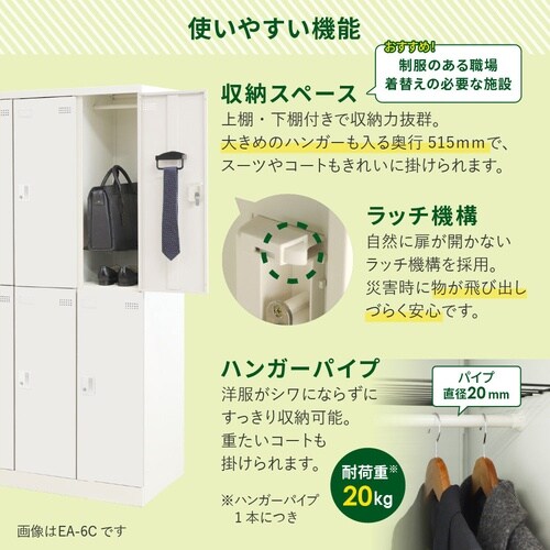 2人用スリムロッカー W300 シリンダー錠 WH