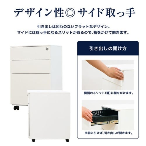 3段ワゴン シリンダー錠 ブラック