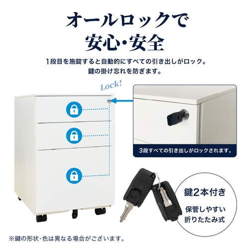 3段ワゴン シリンダー錠 ブラック