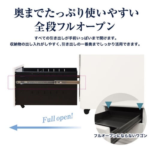 3段ワゴン シリンダー錠 ホワイト