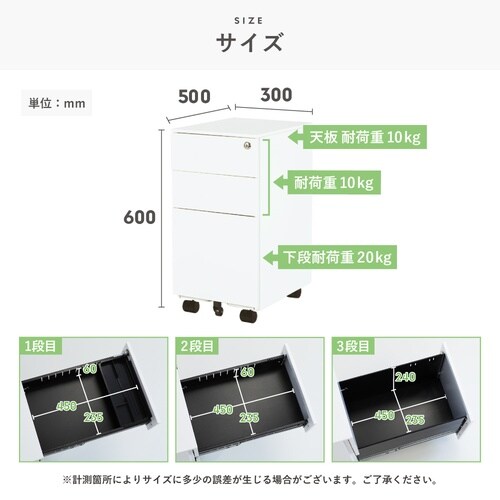 3段スリムワゴン シリンダー錠 ホワイト