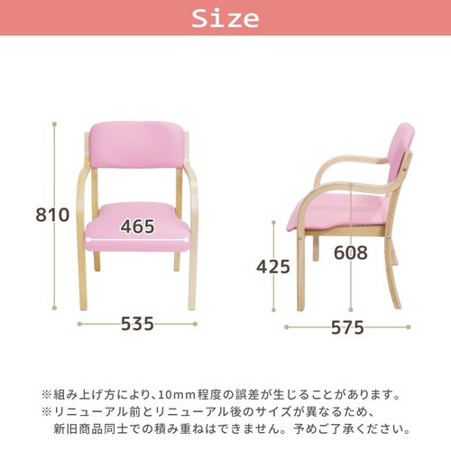 ダイニングチェア シエル 完成品 アイボリー