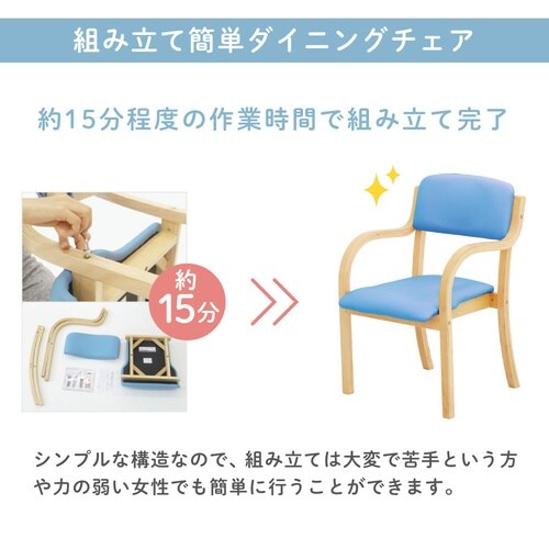 ダイニングチェア シエル 完成品 アイボリー