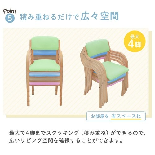 ダイニングチェア シエル 完成品 アイボリー