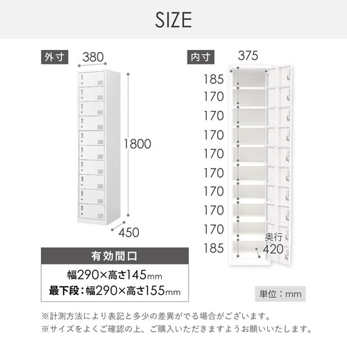 10人用ロッカー スリム 10段 ブラック