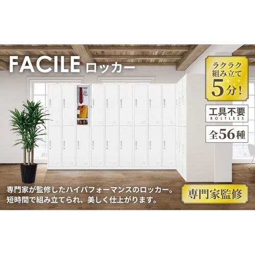 10人用ロッカー スリム 10段 ホワイト
