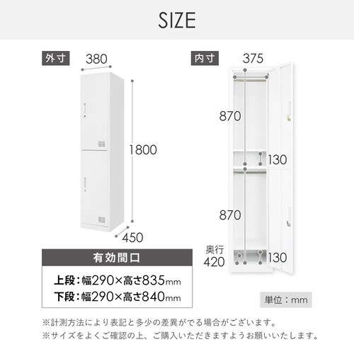 スチールロッカー 鍵付 2人用 1列2段 BK
