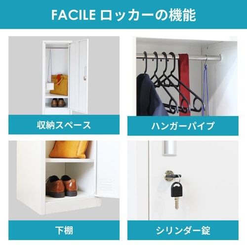 スチールロッカー 鍵付 2人用 1列2段 WH