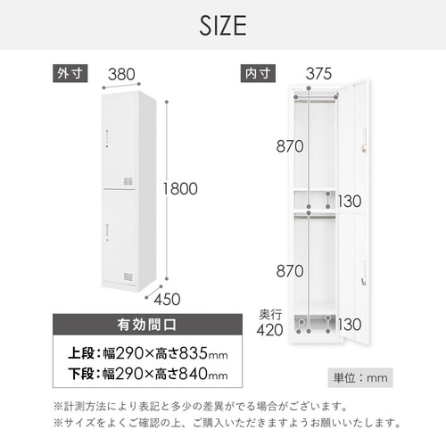 2人用スリムロッカー 木目 本体:WH 扉:NA