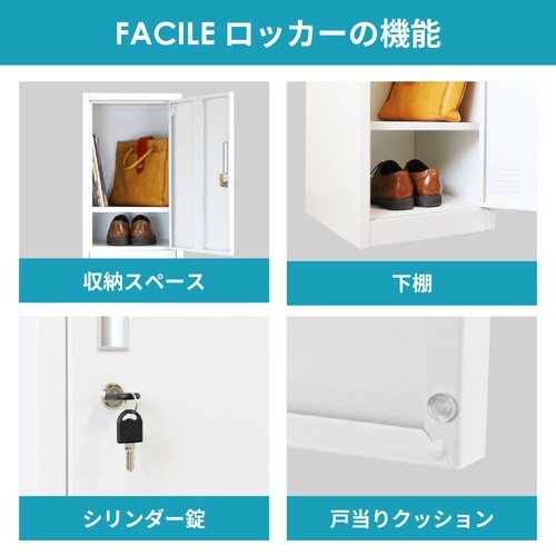 スチールロッカー 鍵付 3人用 1列3段 WH