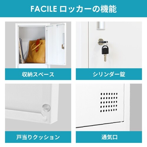 スチールロッカー 鍵付 4人用 1列4段 WH