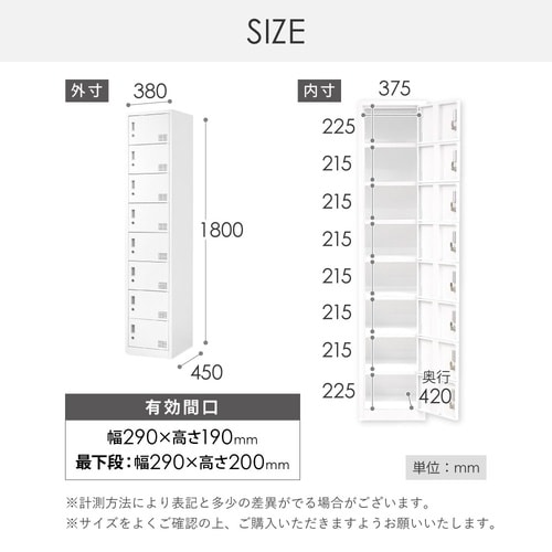 8人用ロッカー スリム 8段 ブラック
