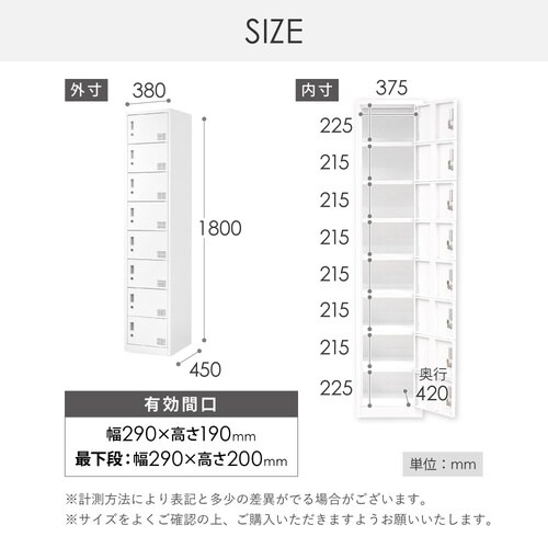 8人用ロッカー スリム 8段 ホワイト