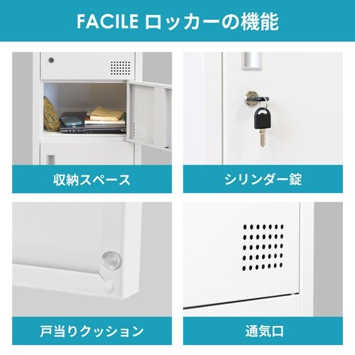 8人用ロッカー スリム 8段 ホワイト