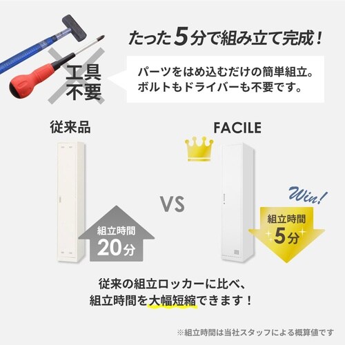 8人用オープンスリムロッカー 8段 ホワイト