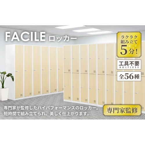 1人用ロッカー ダイヤル錠 本体:BK 扉:DBR