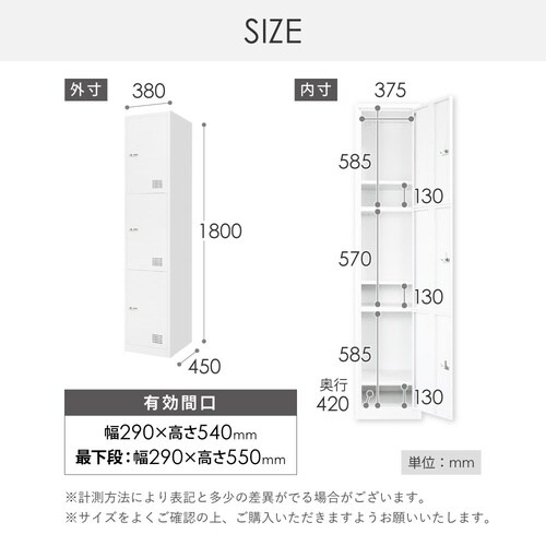 3人用スリムロッカー ダイヤル錠 ブラック