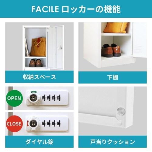 3人用スリムロッカー ダイヤル錠 ホワイト