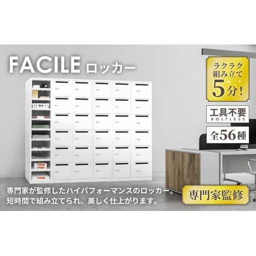 4人用パーソナルスリムロッカー ダイヤル錠 WH