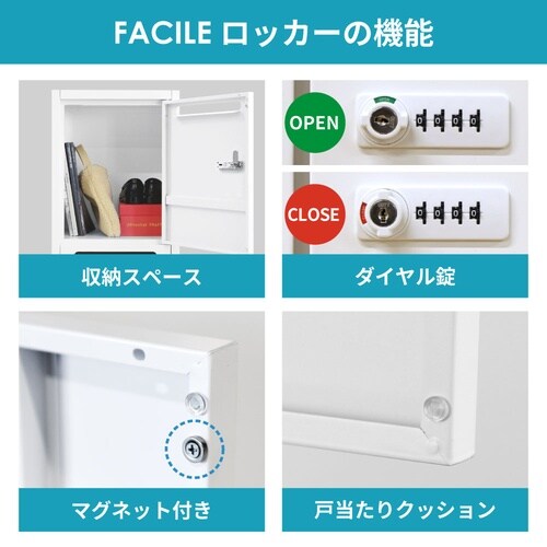 4人用パーソナルスリムロッカー ダイヤル錠 WH