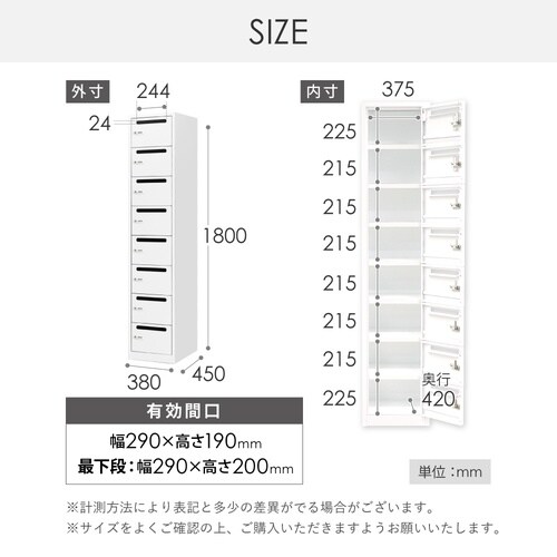8人用パーソナルスリムロッカー ダイヤル錠 WH