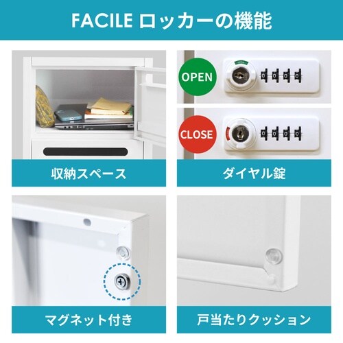 8人用パーソナルスリムロッカー ダイヤル錠 WH