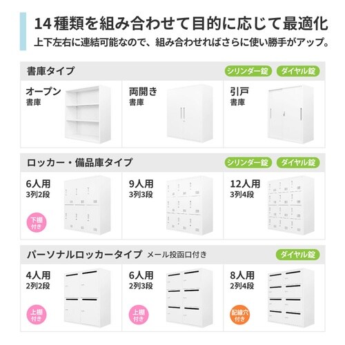 シューズロッカー 12人用 900 DBR