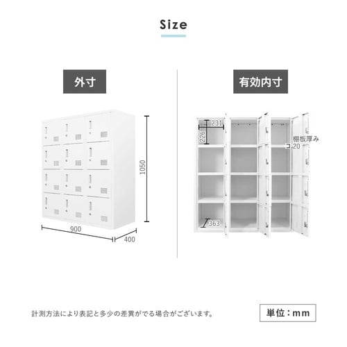 シューズロッカー 2台セット24人用 鍵付 WH