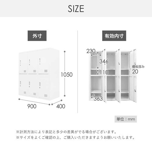 シューズロッカー 6人用 3列2段 900 DBR