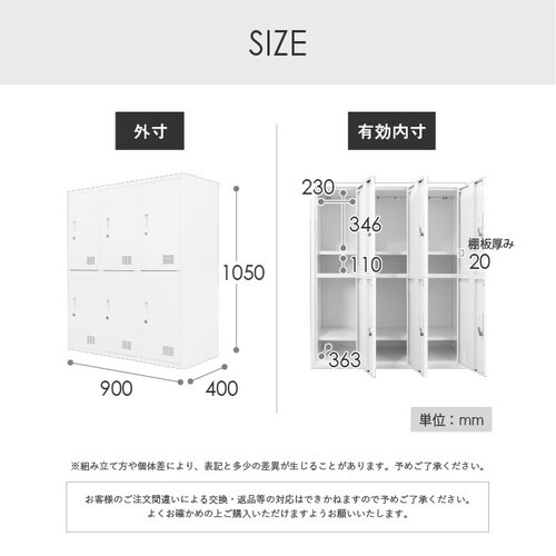 シューズロッカー 2台セット12人用 鍵付 BK