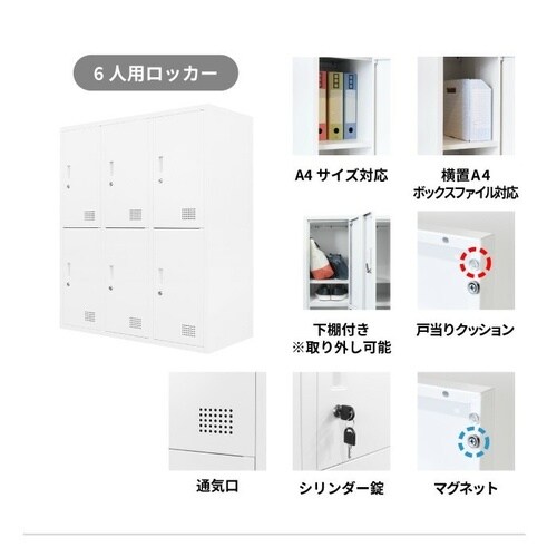 シューズロッカー 2台セット12人用 鍵付 BK