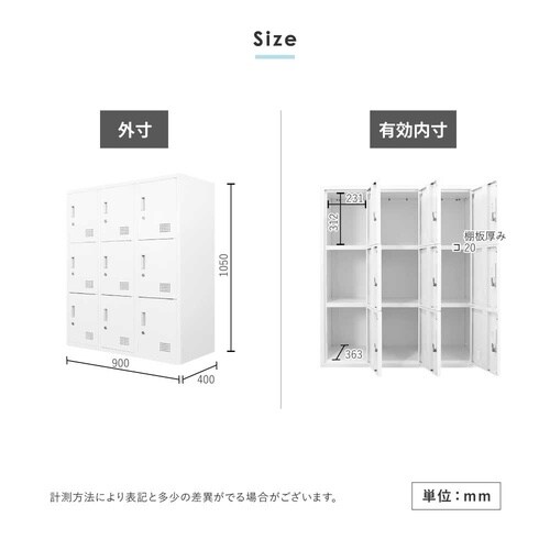 シューズロッカー 2台セット18人用 鍵付 BK