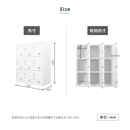 シューズロッカー 2台セット18人用 鍵付 WH