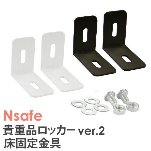 床固定金具ブラック
