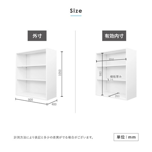 オープン書庫3段 900×400×高さ1050WH