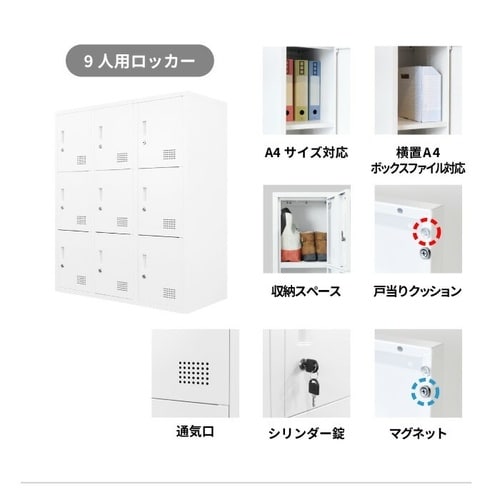 書庫2台セットオープン書庫/9人用ロッカー BK