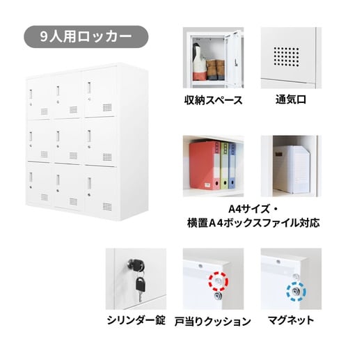オープン書庫9人用ロッカー2台セットシリンダーDB