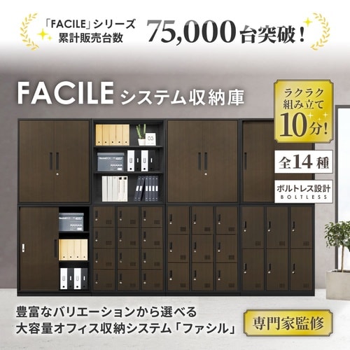 オープン書庫引戸書庫2台セットシリンダー錠 NA