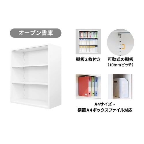 オープン書庫3段 2台セット900×400 WH