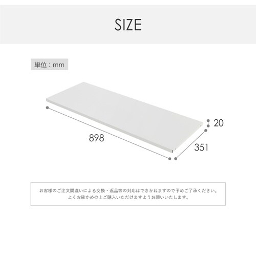 追加棚板 オープン・両開書庫900×400用 BK