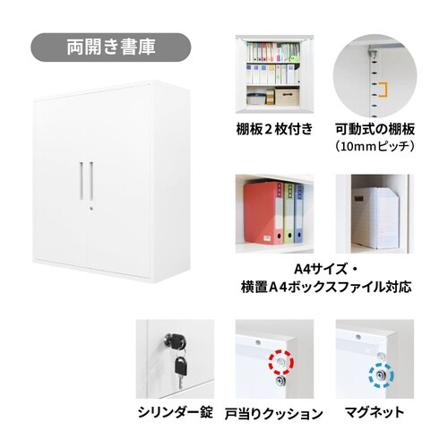 書庫2台セット両開書庫6人用ロッカー 鍵付 BK