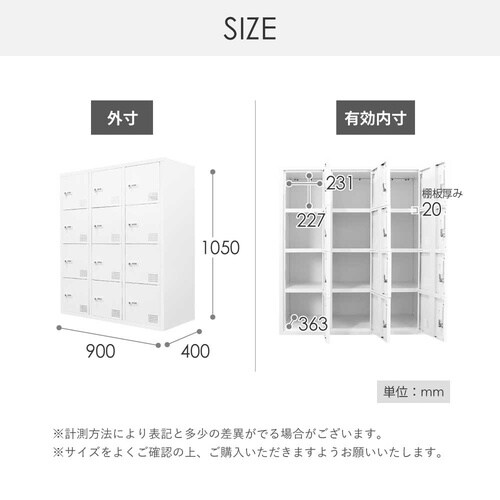 シューズロッカー24人用 2台セットダイヤルWH