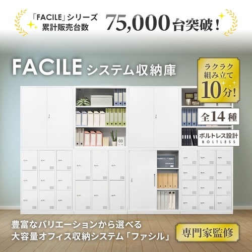 シューズロッカー24人用 2台セットダイヤルWH