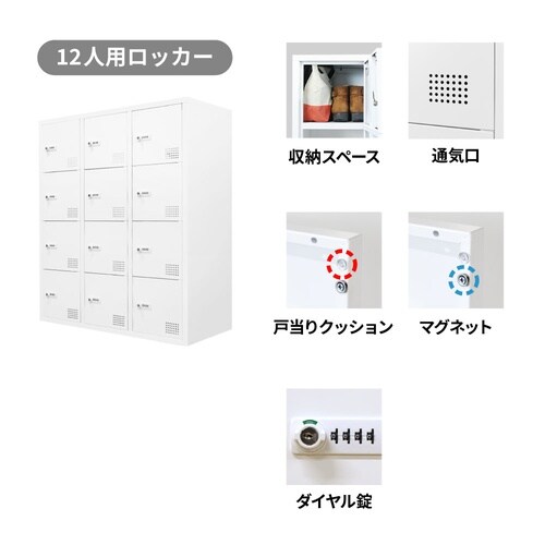 シューズロッカー24人用 2台セットダイヤルWH
