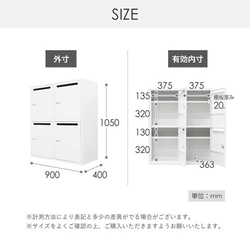 4人用パーソナルロッカーダイヤル900×400BK