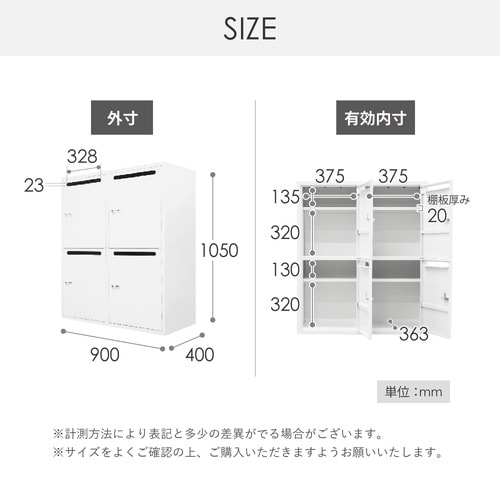 4人用パーソナルロッカー2台セットダイヤル錠 WH