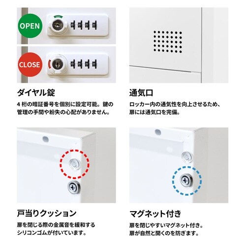 6人用ロッカー ダイヤル錠 900×400 WH