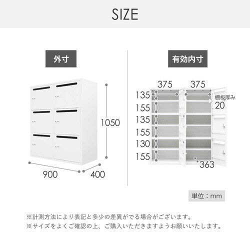 6人用パーソナルロッカーダイヤル900×400BK
